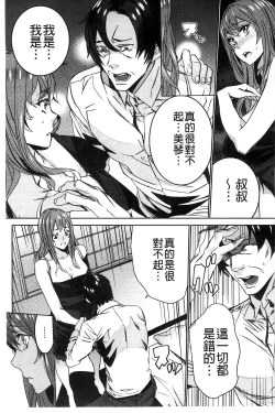 Page 168 of Zoku Meishiiku