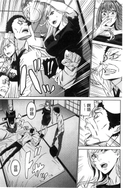 Page 171 of Zoku Meishiiku