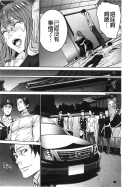 Page 173 of Zoku Meishiiku