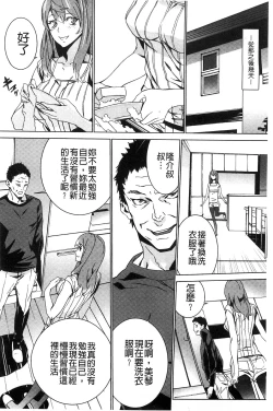 Page 17 of Zoku Meishiiku