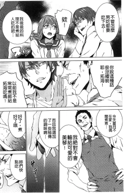 Page 39 of Zoku Meishiiku