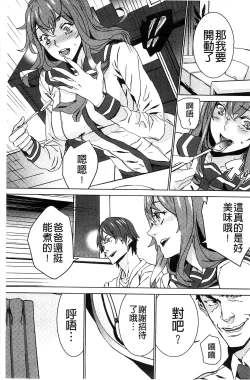 Page 40 of Zoku Meishiiku