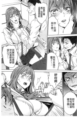 Page 54 of Zoku Meishiiku