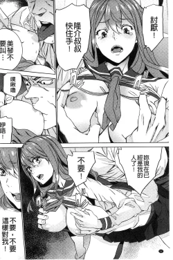 Page 55 of Zoku Meishiiku