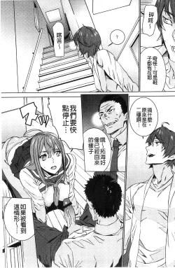 Page 66 of Zoku Meishiiku