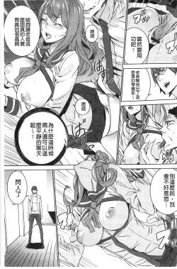 Page 76 of Zoku Meishiiku