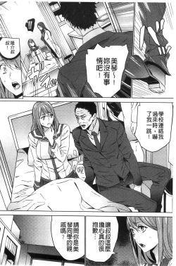 Page 81 of Zoku Meishiiku