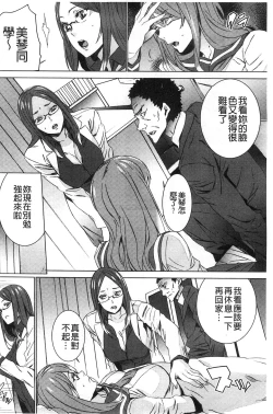 Page 83 of Zoku Meishiiku