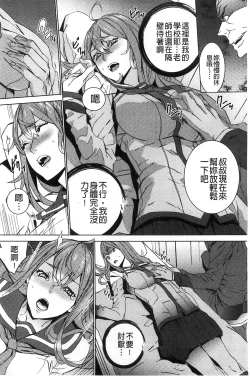 Page 85 of Zoku Meishiiku