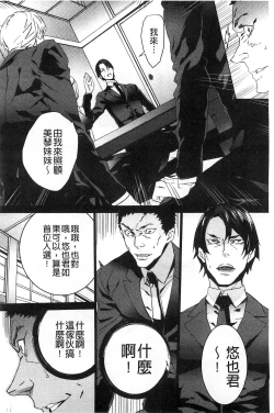 Page 99 of Zoku Meishiiku