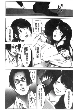 Page 102 of Oshioki no Jikan | 接受懲罰的時間