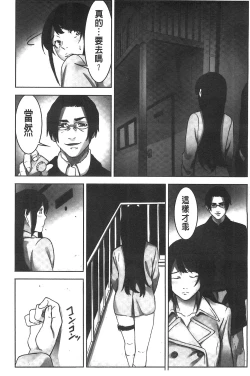 Page 108 of Oshioki no Jikan | 接受懲罰的時間