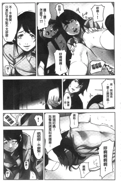 Page 110 of Oshioki no Jikan | 接受懲罰的時間