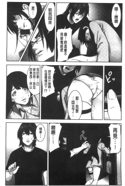 Page 111 of Oshioki no Jikan | 接受懲罰的時間