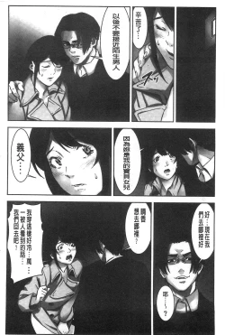 Page 113 of Oshioki no Jikan | 接受懲罰的時間