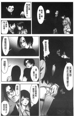 Page 115 of Oshioki no Jikan | 接受懲罰的時間