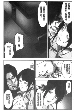 Page 120 of Oshioki no Jikan | 接受懲罰的時間