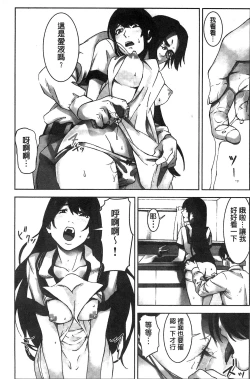 Page 134 of Oshioki no Jikan | 接受懲罰的時間