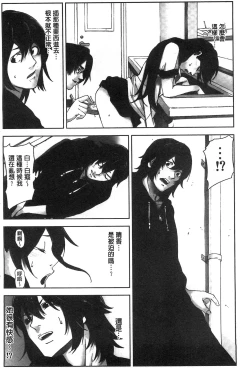 Page 137 of Oshioki no Jikan | 接受懲罰的時間