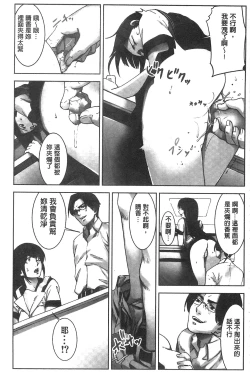 Page 138 of Oshioki no Jikan | 接受懲罰的時間