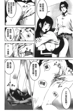 Page 13 of Oshioki no Jikan | 接受懲罰的時間