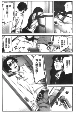 Page 142 of Oshioki no Jikan | 接受懲罰的時間