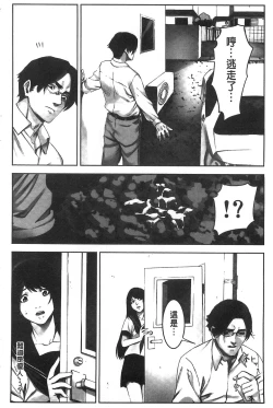 Page 143 of Oshioki no Jikan | 接受懲罰的時間