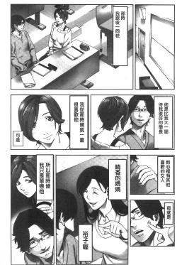 Page 146 of Oshioki no Jikan | 接受懲罰的時間