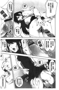 Page 14 of Oshioki no Jikan | 接受懲罰的時間