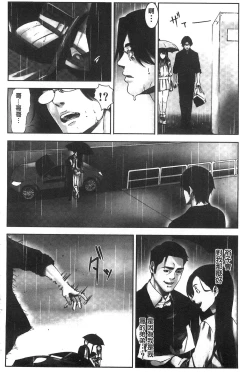 Page 151 of Oshioki no Jikan | 接受懲罰的時間