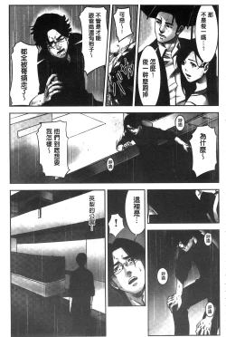 Page 152 of Oshioki no Jikan | 接受懲罰的時間