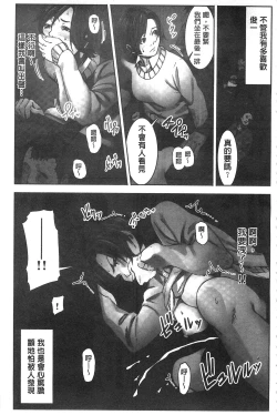 Page 170 of Oshioki no Jikan | 接受懲罰的時間