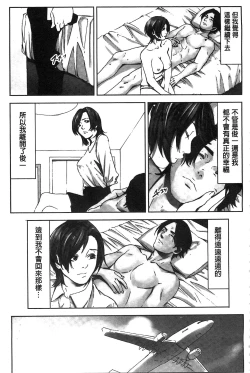 Page 176 of Oshioki no Jikan | 接受懲罰的時間