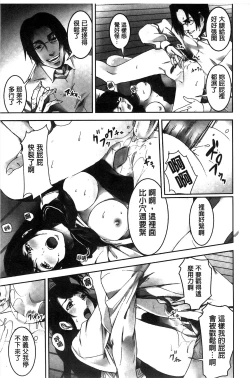 Page 18 of Oshioki no Jikan | 接受懲罰的時間