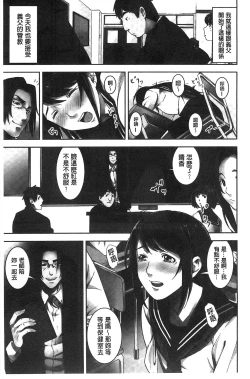 Page 22 of Oshioki no Jikan | 接受懲罰的時間