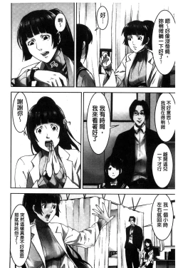 Page 25 of Oshioki no Jikan | 接受懲罰的時間