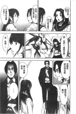 Page 42 of Oshioki no Jikan | 接受懲罰的時間