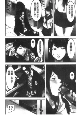 Page 45 of Oshioki no Jikan | 接受懲罰的時間