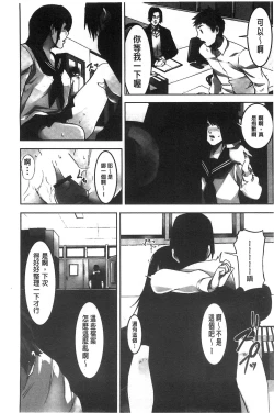 Page 51 of Oshioki no Jikan | 接受懲罰的時間