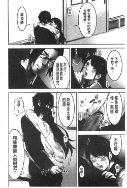 Page 53 of Oshioki no Jikan | 接受懲罰的時間