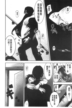 Page 55 of Oshioki no Jikan | 接受懲罰的時間