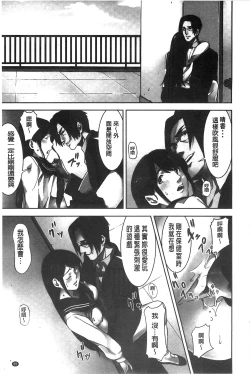 Page 56 of Oshioki no Jikan | 接受懲罰的時間