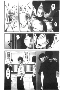 Page 57 of Oshioki no Jikan | 接受懲罰的時間