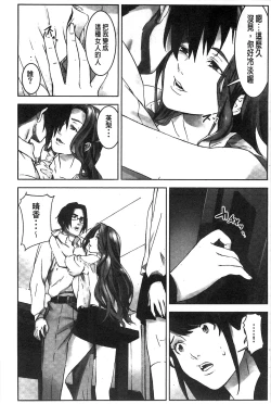 Page 66 of Oshioki no Jikan | 接受懲罰的時間