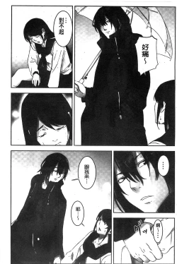 Page 70 of Oshioki no Jikan | 接受懲罰的時間