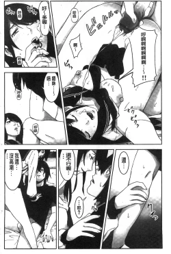 Page 77 of Oshioki no Jikan | 接受懲罰的時間