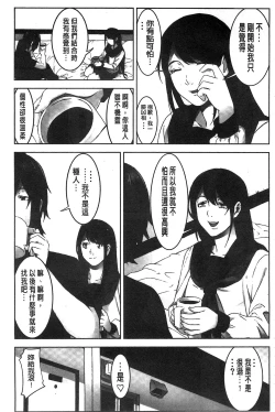 Page 82 of Oshioki no Jikan | 接受懲罰的時間