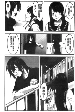 Page 84 of Oshioki no Jikan | 接受懲罰的時間