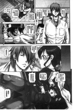 Page 121 of Kachiku Ane | 家畜的淫姊