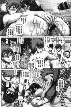 Page 209 of Kachiku Ane | 家畜的淫姊